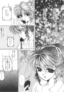 Page 123 of Kindan Shimai - Forbidden Sisters