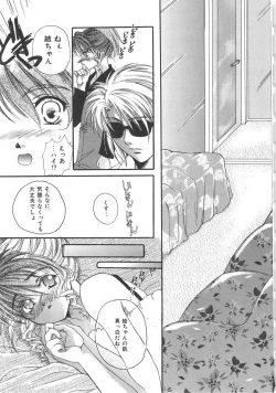 Page 127 of Kindan Shimai - Forbidden Sisters