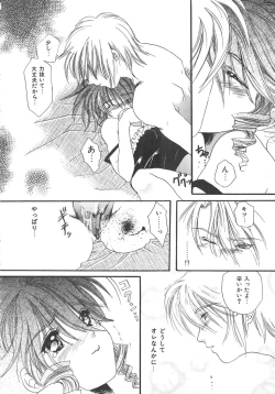 Page 134 of Kindan Shimai - Forbidden Sisters