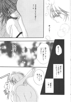 Page 135 of Kindan Shimai - Forbidden Sisters