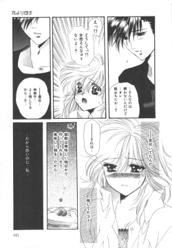 Page 141 of Kindan Shimai - Forbidden Sisters