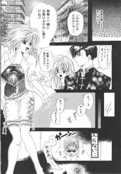 Page 142 of Kindan Shimai - Forbidden Sisters