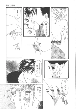 Page 145 of Kindan Shimai - Forbidden Sisters