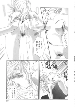 Page 149 of Kindan Shimai - Forbidden Sisters