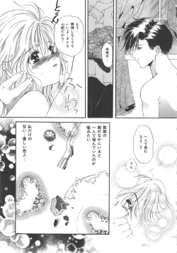 Page 151 of Kindan Shimai - Forbidden Sisters