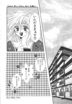 Page 152 of Kindan Shimai - Forbidden Sisters