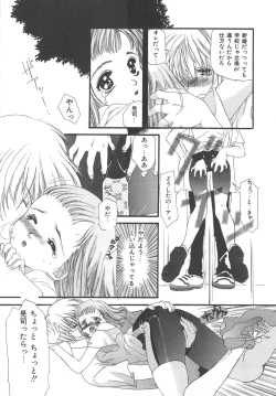 Page 156 of Kindan Shimai - Forbidden Sisters