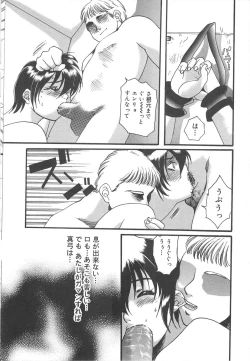 Page 16 of Kindan Shimai - Forbidden Sisters