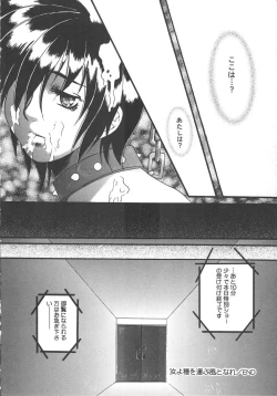 Page 22 of Kindan Shimai - Forbidden Sisters