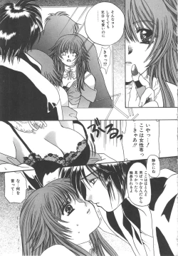 Page 25 of Kindan Shimai - Forbidden Sisters