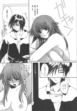 Page 31 of Kindan Shimai - Forbidden Sisters