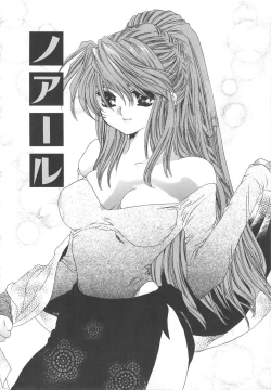 Page 42 of Kindan Shimai - Forbidden Sisters