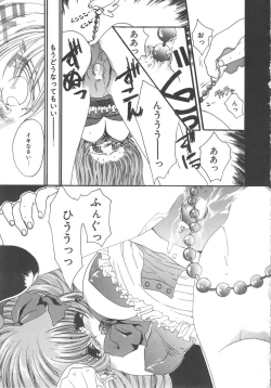 Page 71 of Kindan Shimai - Forbidden Sisters