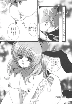 Page 72 of Kindan Shimai - Forbidden Sisters