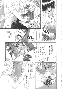 Page 85 of Kindan Shimai - Forbidden Sisters