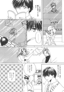 Page 91 of Kindan Shimai - Forbidden Sisters