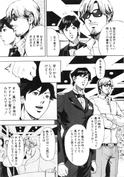 Page 100 of TRANCE GALS Vol. 2