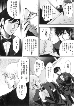 Page 105 of TRANCE GALS Vol. 2