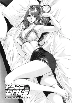 Page 112 of TRANCE GALS Vol. 2