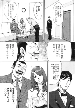 Page 113 of TRANCE GALS Vol. 2