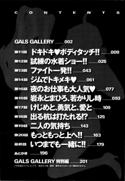 Page 11 of TRANCE GALS Vol. 2