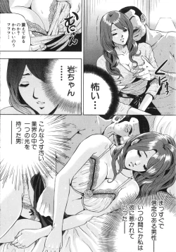 Page 121 of TRANCE GALS Vol. 2