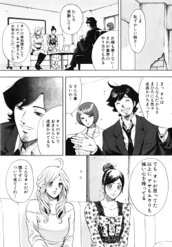 Page 126 of TRANCE GALS Vol. 2