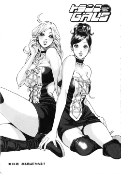 Page 128 of TRANCE GALS Vol. 2