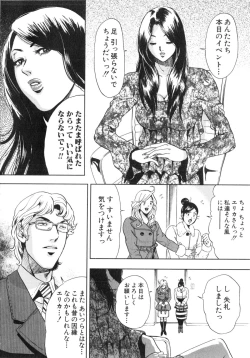 Page 131 of TRANCE GALS Vol. 2