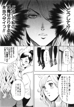 Page 132 of TRANCE GALS Vol. 2