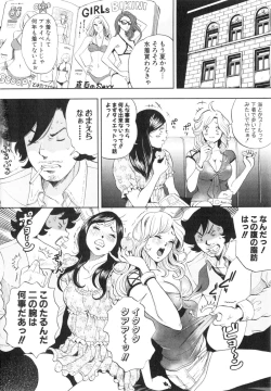 Page 13 of TRANCE GALS Vol. 2