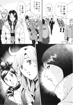 Page 141 of TRANCE GALS Vol. 2