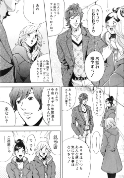 Page 142 of TRANCE GALS Vol. 2