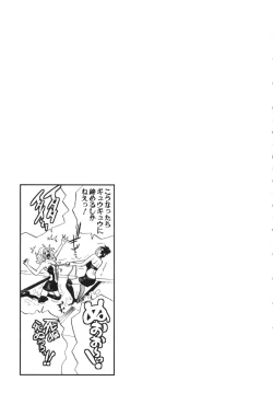 Page 144 of TRANCE GALS Vol. 2