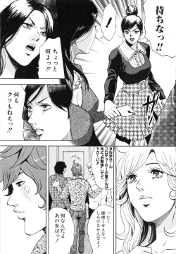 Page 154 of TRANCE GALS Vol. 2