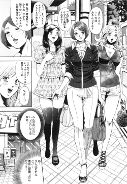 Page 15 of TRANCE GALS Vol. 2