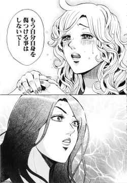 Page 160 of TRANCE GALS Vol. 2