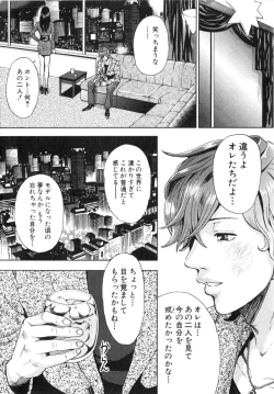 Page 161 of TRANCE GALS Vol. 2