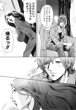 Page 162 of TRANCE GALS Vol. 2