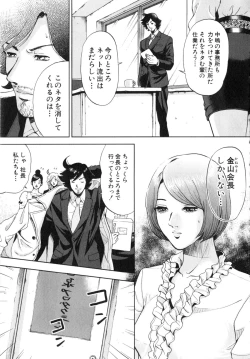 Page 168 of TRANCE GALS Vol. 2