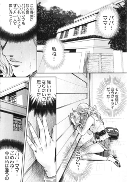 Page 187 of TRANCE GALS Vol. 2