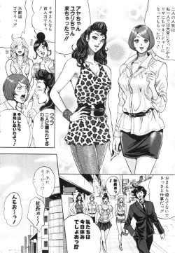 Page 195 of TRANCE GALS Vol. 2