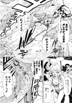 Page 50 of TRANCE GALS Vol. 2