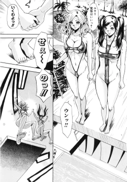 Page 56 of TRANCE GALS Vol. 2