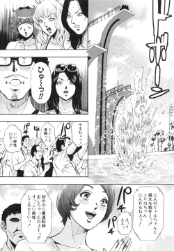 Page 57 of TRANCE GALS Vol. 2