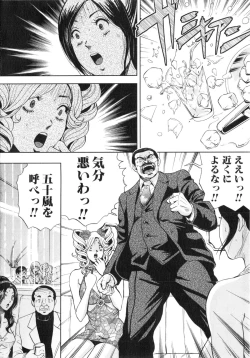 Page 93 of TRANCE GALS Vol. 2