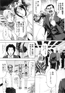 Page 94 of TRANCE GALS Vol. 2