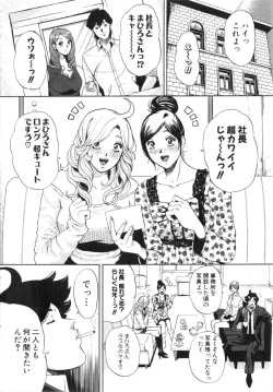 Page 97 of TRANCE GALS Vol. 2