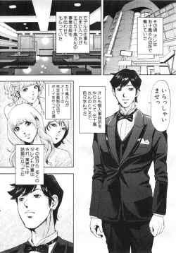 Page 99 of TRANCE GALS Vol. 2