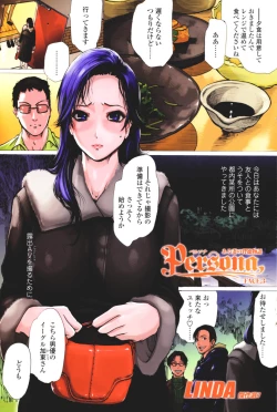 Page 107 of Comic Sigma Plus Vol.3